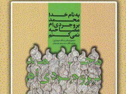 هنرمند انقلابی تشنه حقیقت است