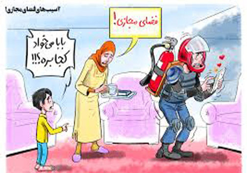 افسردگی، تاوان پناهندگی از واقعیت به مجازی