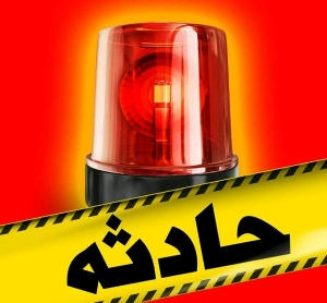 انفجار پیک نیک در فسا حادثه آفرید