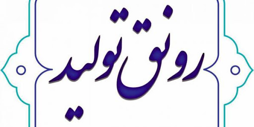 دولت و مجلس باید فضای کسب و کار را رونق دهند
