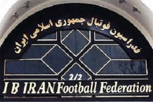 سهم فوتبال ایران از کمک یک میلیارد و ۷۵۰ میلیون دلاری فیفا چقدر است؟