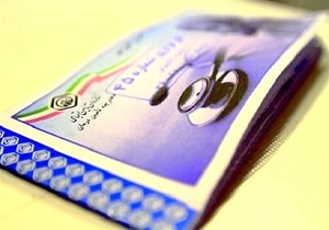 تمدید اعتبار دفترچه‌های بیمه تا پایان خرداد