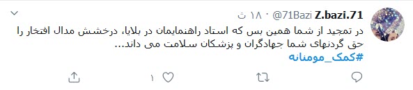 &laquo;#کمک_مومنانه&raquo; از خانه&zwnj;هایمان شروع می&zwnj;شود؛ جهاد تا شکست کرونا ادامه دارد