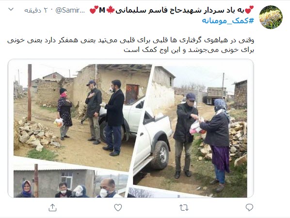 &laquo;#کمک_مومنانه&raquo; از خانه&zwnj;هایمان شروع می&zwnj;شود؛ جهاد تا شکست کرونا ادامه دارد