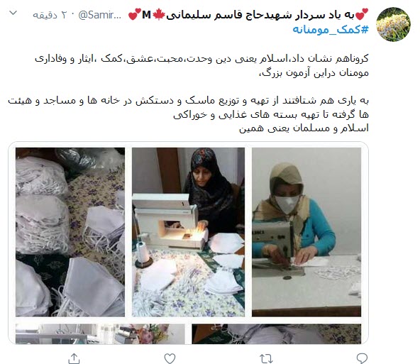&laquo;#کمک_مومنانه&raquo; از خانه&zwnj;هایمان شروع می&zwnj;شود؛ جهاد تا شکست کرونا ادامه دارد