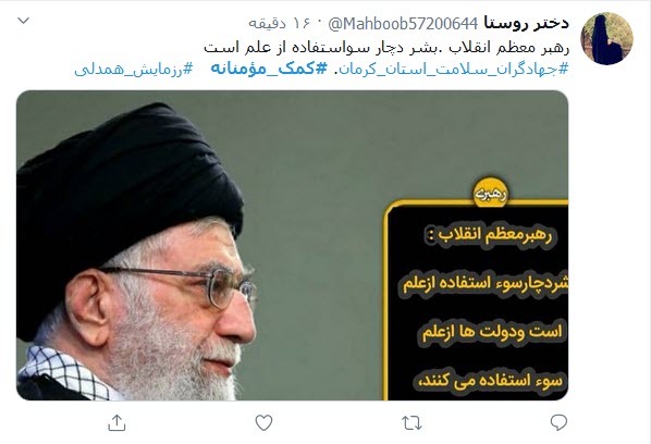 &laquo;#کمک_مومنانه&raquo; از خانه&zwnj;هایمان شروع می&zwnj;شود؛ جهاد تا شکست کرونا ادامه دارد