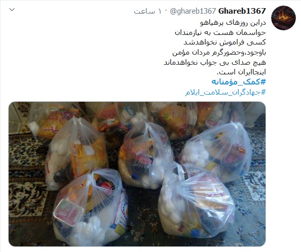 &laquo;#کمک_مومنانه&raquo; از خانه&zwnj;هایمان شروع می&zwnj;شود؛ جهاد تا شکست کرونا ادامه دارد