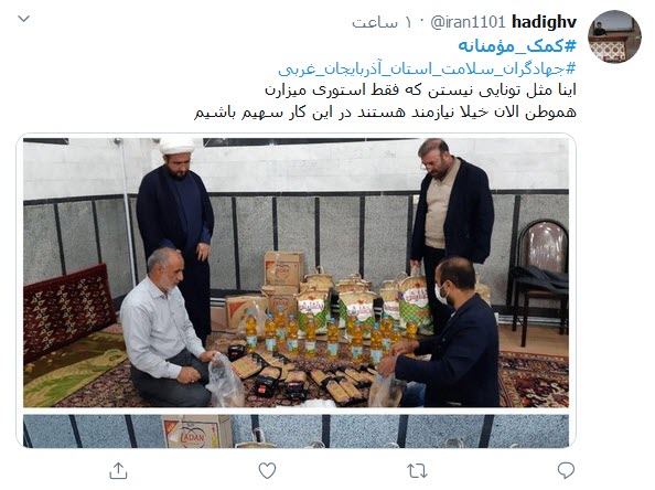 &laquo;#کمک_مومنانه&raquo; از خانه&zwnj;هایمان شروع می&zwnj;شود؛ جهاد تا شکست کرونا ادامه دارد