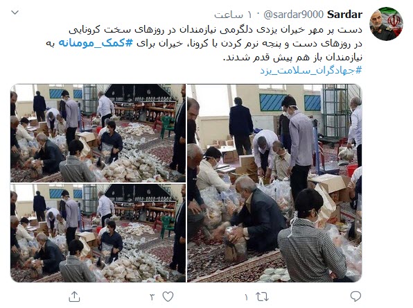 &laquo;#کمک_مومنانه&raquo; از خانه&zwnj;هایمان شروع می&zwnj;شود؛ جهاد تا شکست کرونا ادامه دارد
