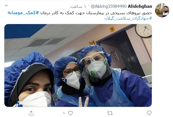 &laquo;#کمک_مومنانه&raquo; از خانه&zwnj;هایمان شروع می&zwnj;شود؛ جهاد تا شکست کرونا ادامه دارد