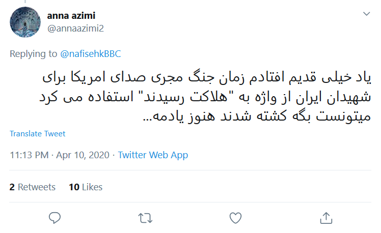 عادی سازی کرونا در آمریکا توسط بیبیسی فارسی تمامی ندارد! عادی سازی کرونا در آمریکا توسط بیبیسی فارسی تمامی ندارد!