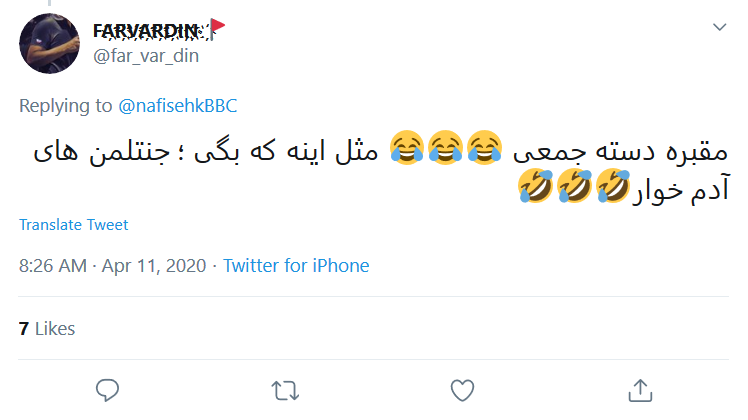 عادی سازی کرونا در آمریکا توسط بیبیسی فارسی تمامی ندارد! عادی سازی کرونا در آمریکا توسط بیبیسی فارسی تمامی ندارد!