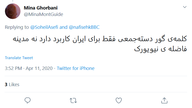 عادی سازی کرونا در آمریکا توسط بیبیسی فارسی تمامی ندارد! عادی سازی کرونا در آمریکا توسط بیبیسی فارسی تمامی ندارد!