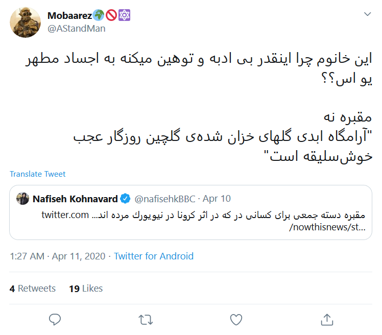 عادی سازی کرونا در آمریکا توسط بیبیسی فارسی تمامی ندارد! عادی سازی کرونا در آمریکا توسط بیبیسی فارسی تمامی ندارد!