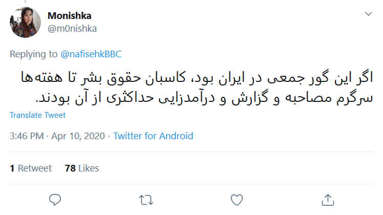 عادی سازی کرونا در آمریکا توسط بیبیسی فارسی تمامی ندارد! عادی سازی کرونا در آمریکا توسط بیبیسی فارسی تمامی ندارد!