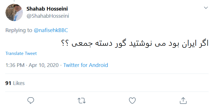 عادی سازی کرونا در آمریکا توسط بیبیسی فارسی تمامی ندارد! عادی سازی کرونا در آمریکا توسط بیبیسی فارسی تمامی ندارد!