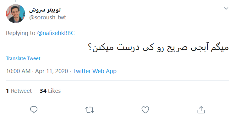 عادی سازی کرونا در آمریکا توسط بیبیسی فارسی تمامی ندارد! عادی سازی کرونا در آمریکا توسط بیبیسی فارسی تمامی ندارد!