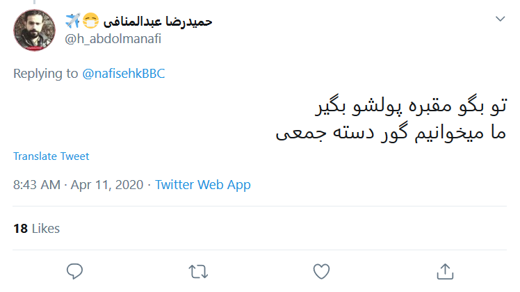 عادی سازی کرونا در آمریکا توسط بیبیسی فارسی تمامی ندارد! عادی سازی کرونا در آمریکا توسط بیبیسی فارسی تمامی ندارد!