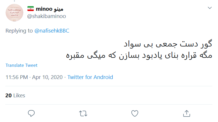 عادی سازی کرونا در آمریکا توسط بیبیسی فارسی تمامی ندارد! عادی سازی کرونا در آمریکا توسط بیبیسی فارسی تمامی ندارد!