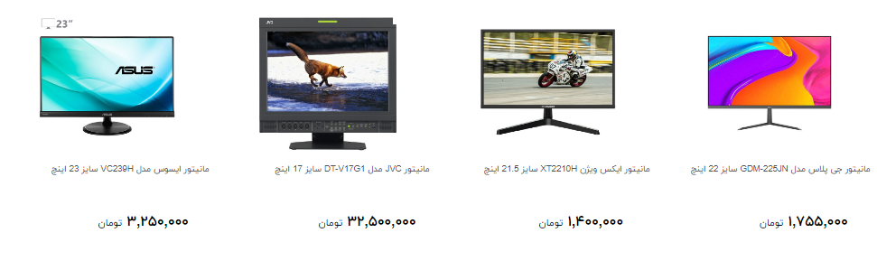 مانیتور  رایانه در بازار چند؟