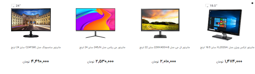 مانیتور  رایانه در بازار چند؟
