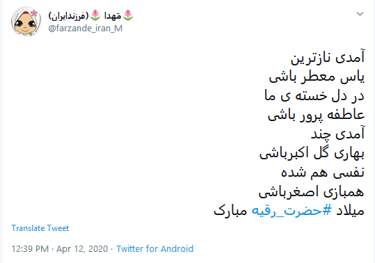 بااین که سه ساله است مانند عمو ؛ در دادن حــاجـت یـد طـولا دارد