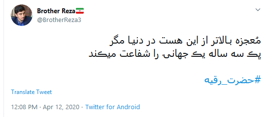 بااین که سه ساله است مانند عمو ؛ در دادن حــاجـت یـد طـولا دارد