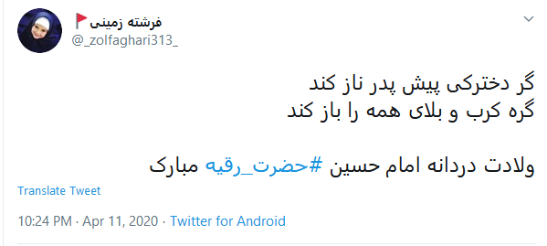 بااین که سه ساله است مانند عمو ؛ در دادن حــاجـت یـد طـولا دارد
