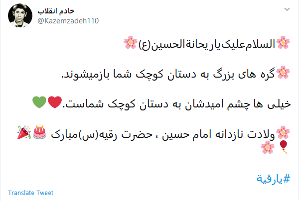 بااین که سه ساله است مانند عمو ؛ در دادن حــاجـت یـد طـولا دارد