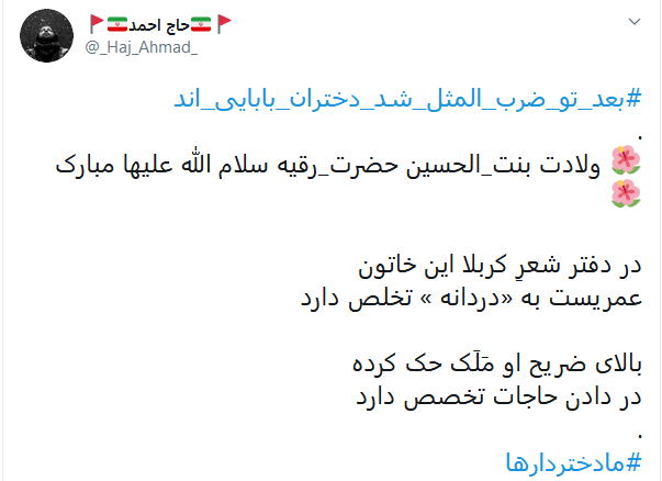 بااین که سه ساله است مانند عمو ؛ در دادن حــاجـت یـد طـولا دارد