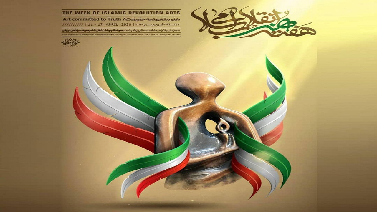 برگزاری کارگاه مجازی داستان آینده نگارانه و آخرالزمانی