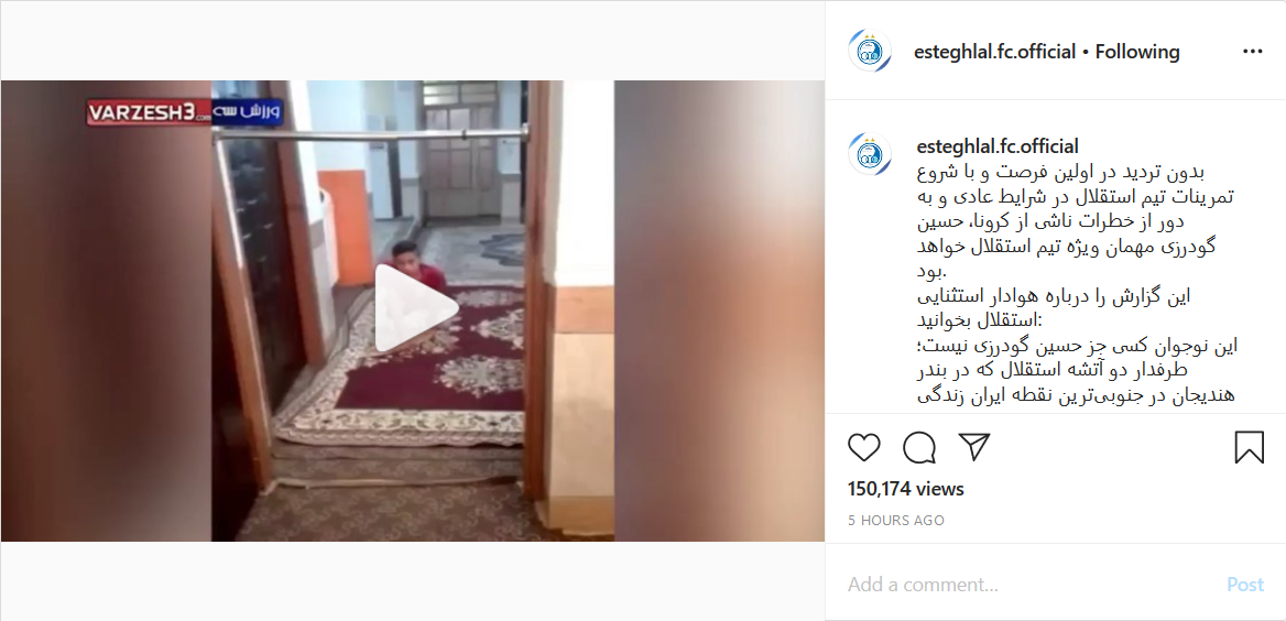 تجدید خاطره سپهر حیدری در صفحه مجازی&zwnj;اش؛ گزارش صفحه باشگاه استقلال از هوادار استثنائی این تیم
