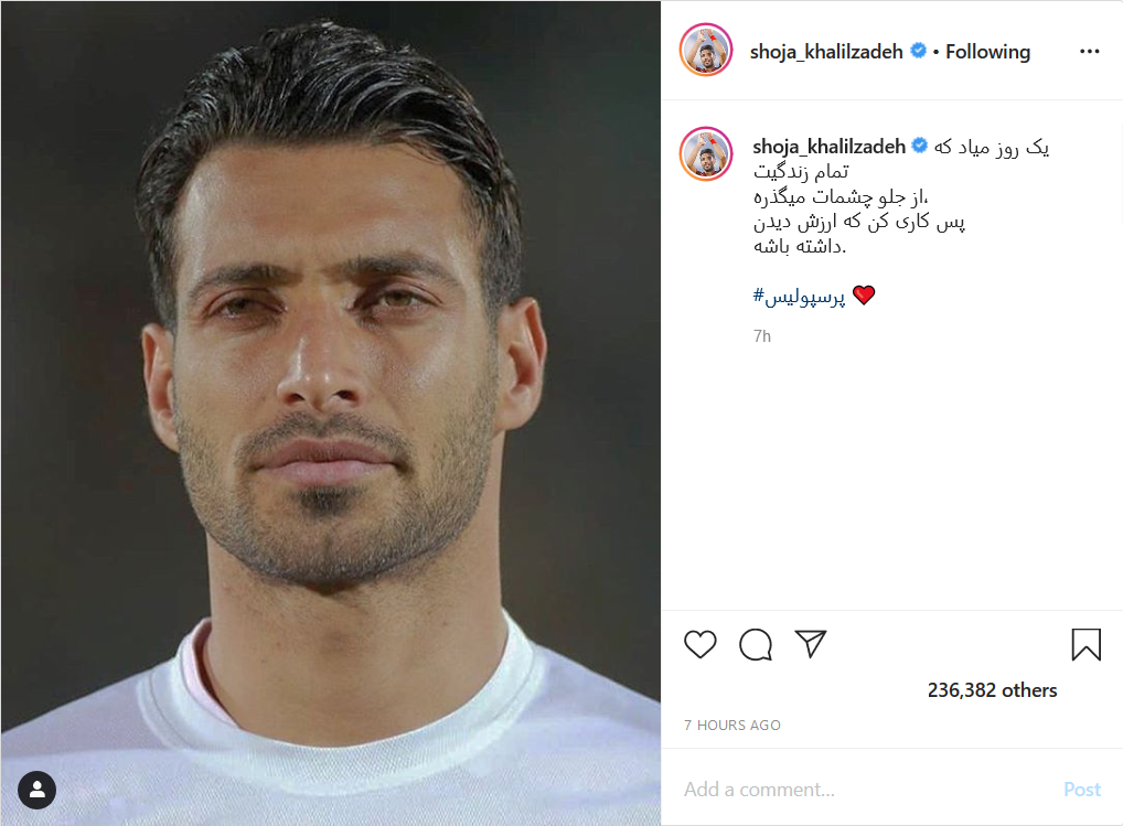 تجدید خاطره سپهر حیدری در صفحه مجازی&zwnj;اش؛ گزارش صفحه باشگاه استقلال از هوادار استثنائی این تیم