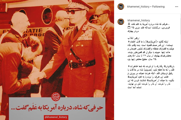 حرفی که شاه درباره آمریکا به اسدالله علم کفت