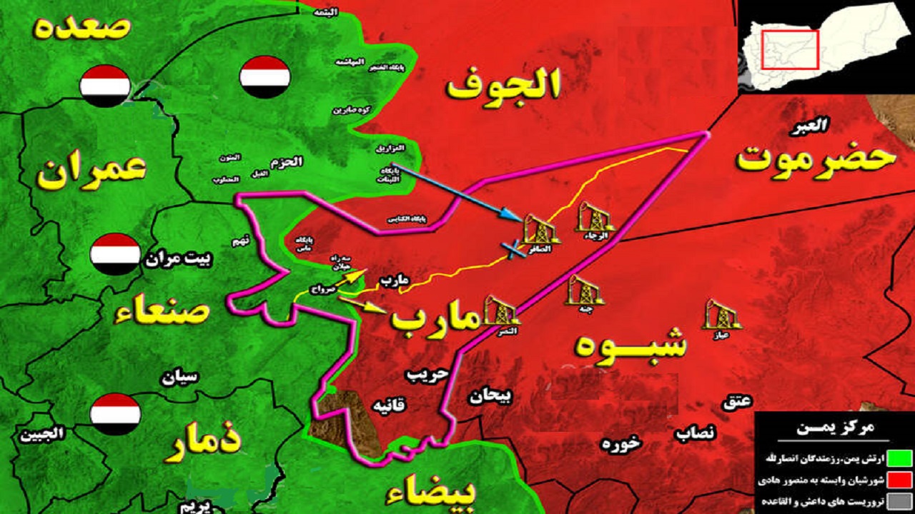 رزمندگان یمنی در آستانه یک پیروزی راهبردی در استان &laquo;مأرب&raquo; / ائتلاف سعودی چگونه در مرکز یمن به بن بست رسید؟