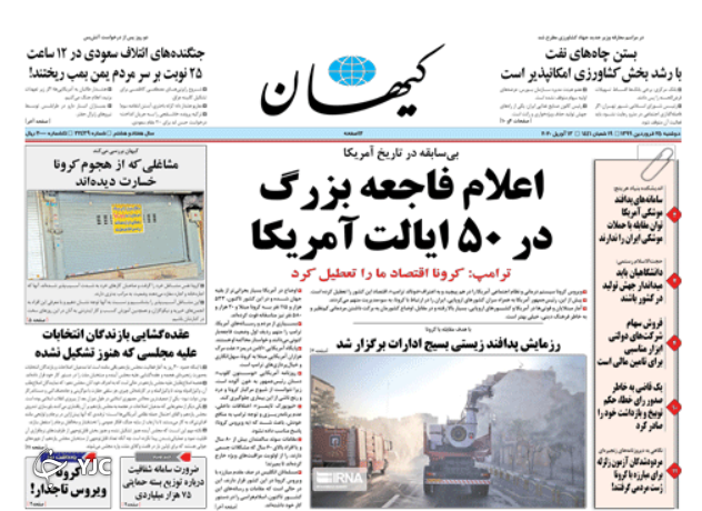 روزنامه