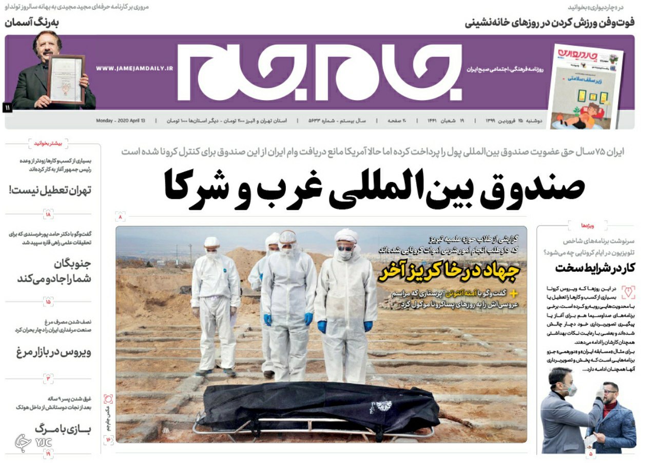 روزنامه