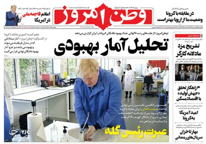 روزنامه