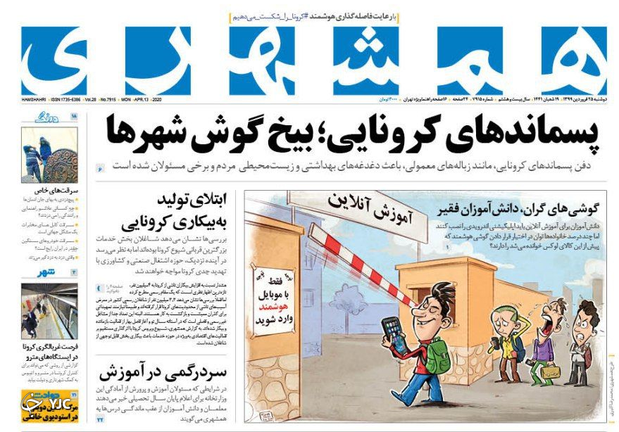 روزنامه