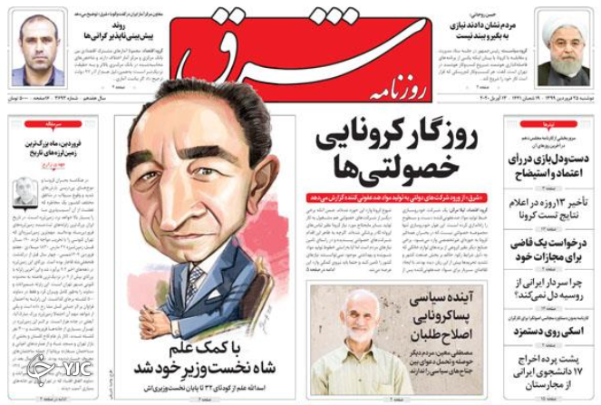 ابتلای تولید به بیکاری کرونایی/ سردرگمی در آموزش/  اعلام فاجعه ملی در آمریکا/ به جای وام، خرید خدمت کنید