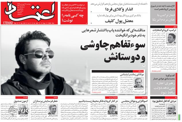 ابتلای تولید به بیکاری کرونایی/ سردرگمی در آموزش/  اعلام فاجعه ملی در آمریکا/ به جای وام، خرید خدمت کنید