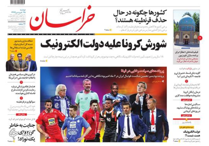 ابتلای تولید به بیکاری کرونایی/ سردرگمی در آموزش/  اعلام فاجعه ملی در آمریکا/ به جای وام، خرید خدمت کنید
