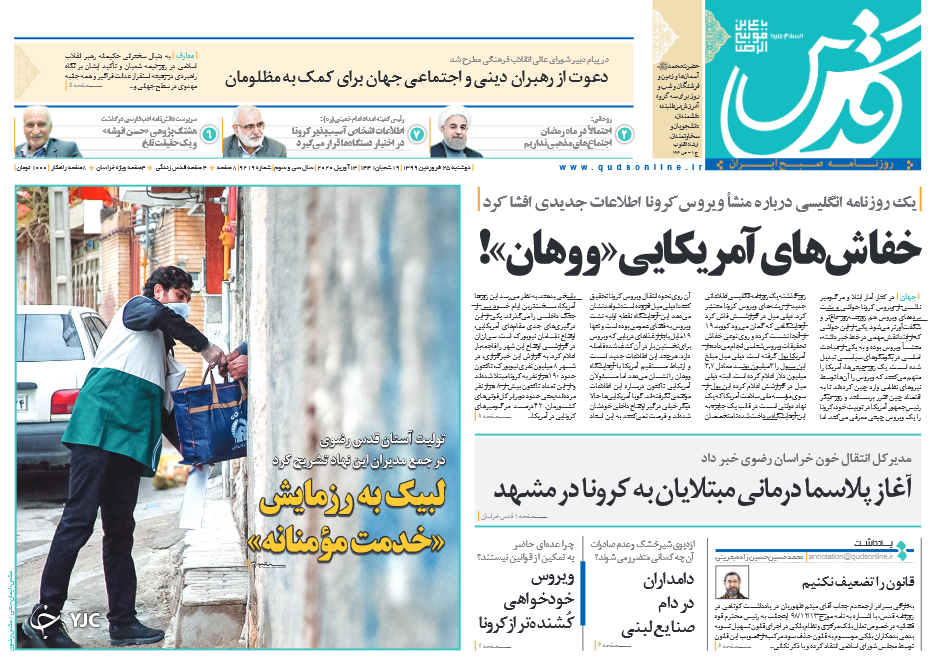 ابتلای تولید به بیکاری کرونایی/ سردرگمی در آموزش/  اعلام فاجعه ملی در آمریکا/ به جای وام، خرید خدمت کنید