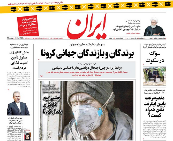 ابتلای تولید به بیکاری کرونایی/ سردرگمی در آموزش/  اعلام فاجعه ملی در آمریکا/ به جای وام، خرید خدمت کنید