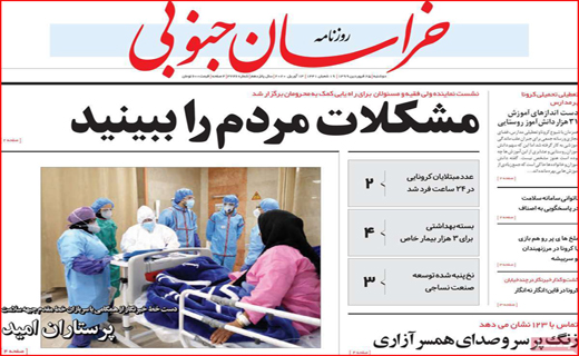شورش کرونا علیه دولت الکترونیک/ طرحی که تا هوشمند شدن فاصله دارد/ بازار در رکود کامل