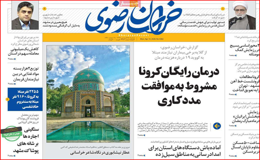 شورش کرونا علیه دولت الکترونیک/ طرحی که تا هوشمند شدن فاصله دارد/ بازار در رکود کامل
