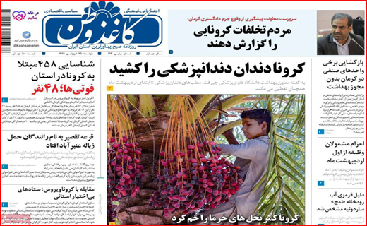 شورش کرونا علیه دولت الکترونیک/ طرحی که تا هوشمند شدن فاصله دارد/ بازار در رکود کامل