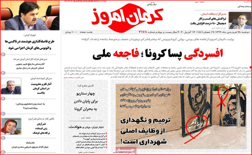 شورش کرونا علیه دولت الکترونیک/ طرحی که تا هوشمند شدن فاصله دارد/ بازار در رکود کامل