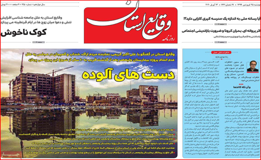 شورش کرونا علیه دولت الکترونیک/ طرحی که تا هوشمند شدن فاصله دارد/ بازار در رکود کامل