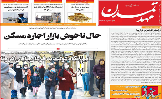شورش کرونا علیه دولت الکترونیک/ طرحی که تا هوشمند شدن فاصله دارد/ بازار در رکود کامل